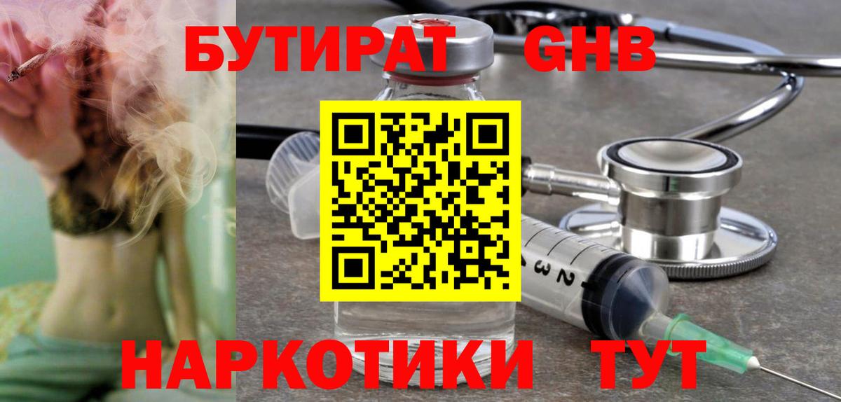 Мефедрон  КОКАИН  НБОМе  Марихуана  Вход с VPN  ГАШ  Гашиш  Ростов Великий  Меф  