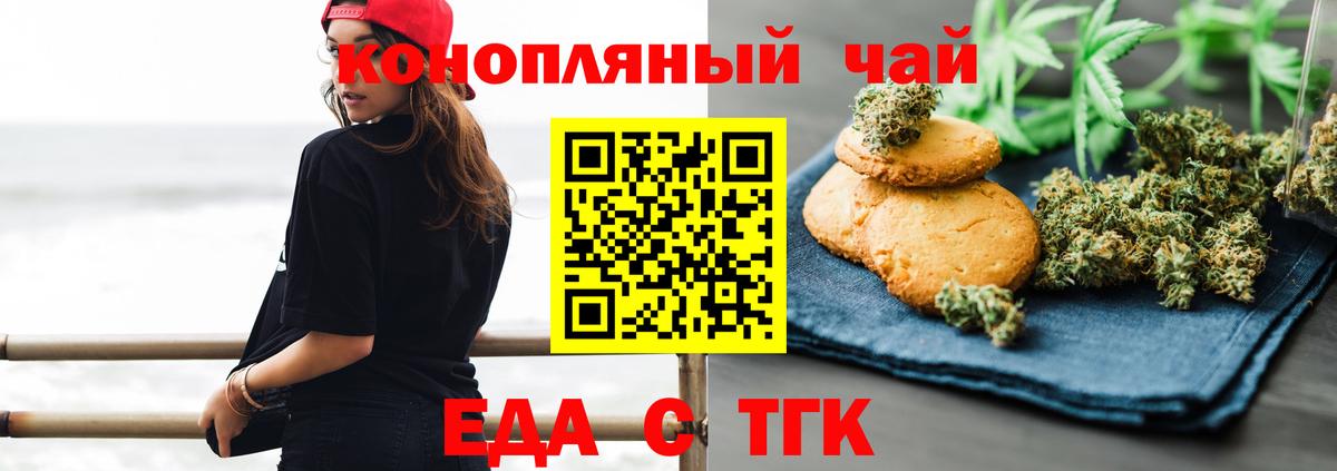 Ростов Великий  Cannafood конопля  Вход с VPN 