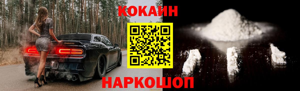 Ростов Великий  Cocaine 97%  Вход с VPN 