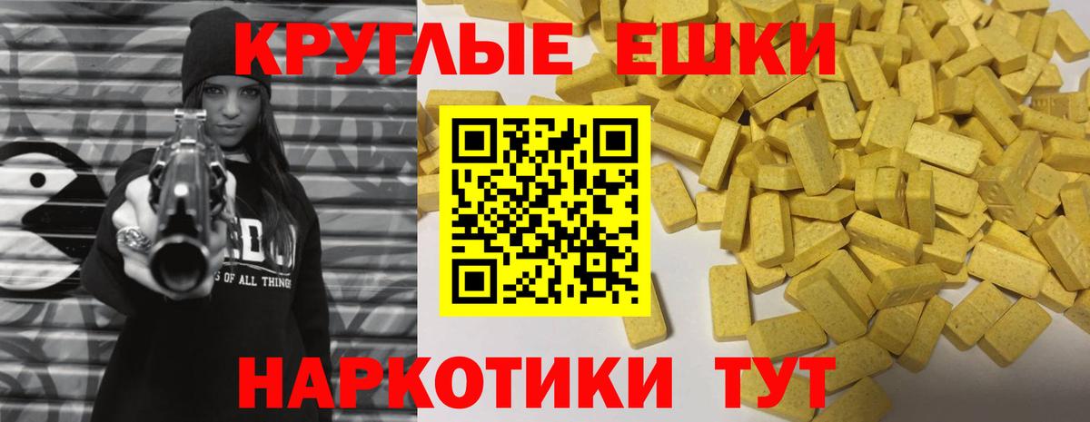 ЭКСТАЗИ  OMG зеркало  Вход с VPN  Ростов Великий  Ecstasy 280 MDMA  Экстази MDMA 