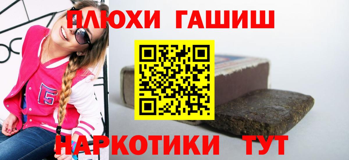 Гашиш Premium Ростов Великий