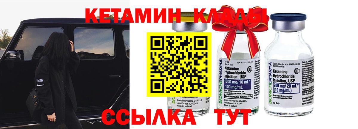 КЕТАМИН ketamine  блэк спрут ССЫЛКА  Вход с VPN  Ростов Великий  КЕТАМИН ketamine 