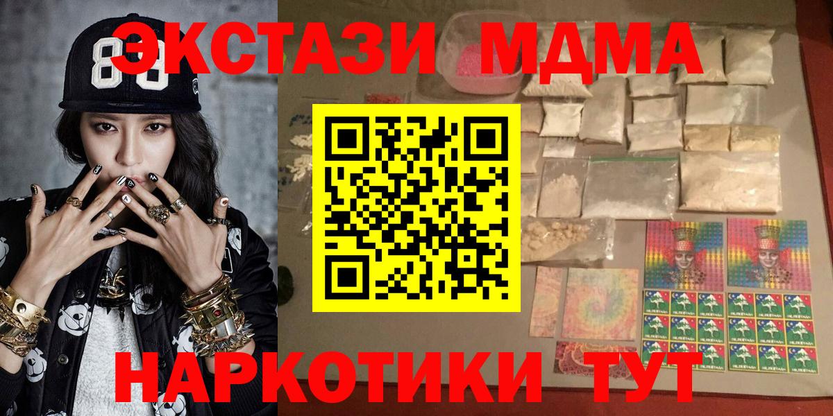 MDMA молли  Вход с VPN  МДМА VHQ  MDMA  Ростов Великий 