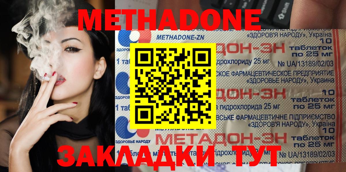 Метадон белоснежный  Вход с VPN  Ростов Великий 