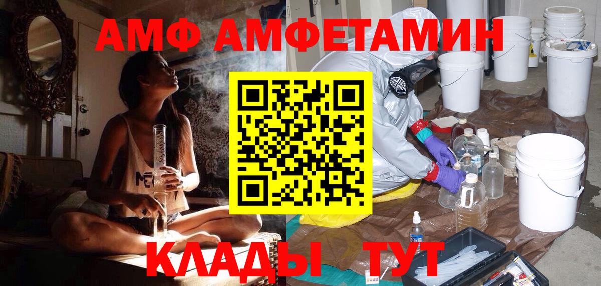 Метамфетамин мет  Метамфетамин мет  Ростов Великий  Вход с VPN 