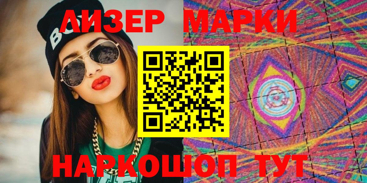 Марки N-bome 1500мкг Ростов Великий
