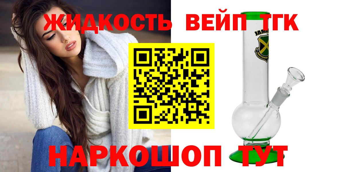 Дистиллят ТГК гашишное масло  Вход с VPN  Ростов Великий 